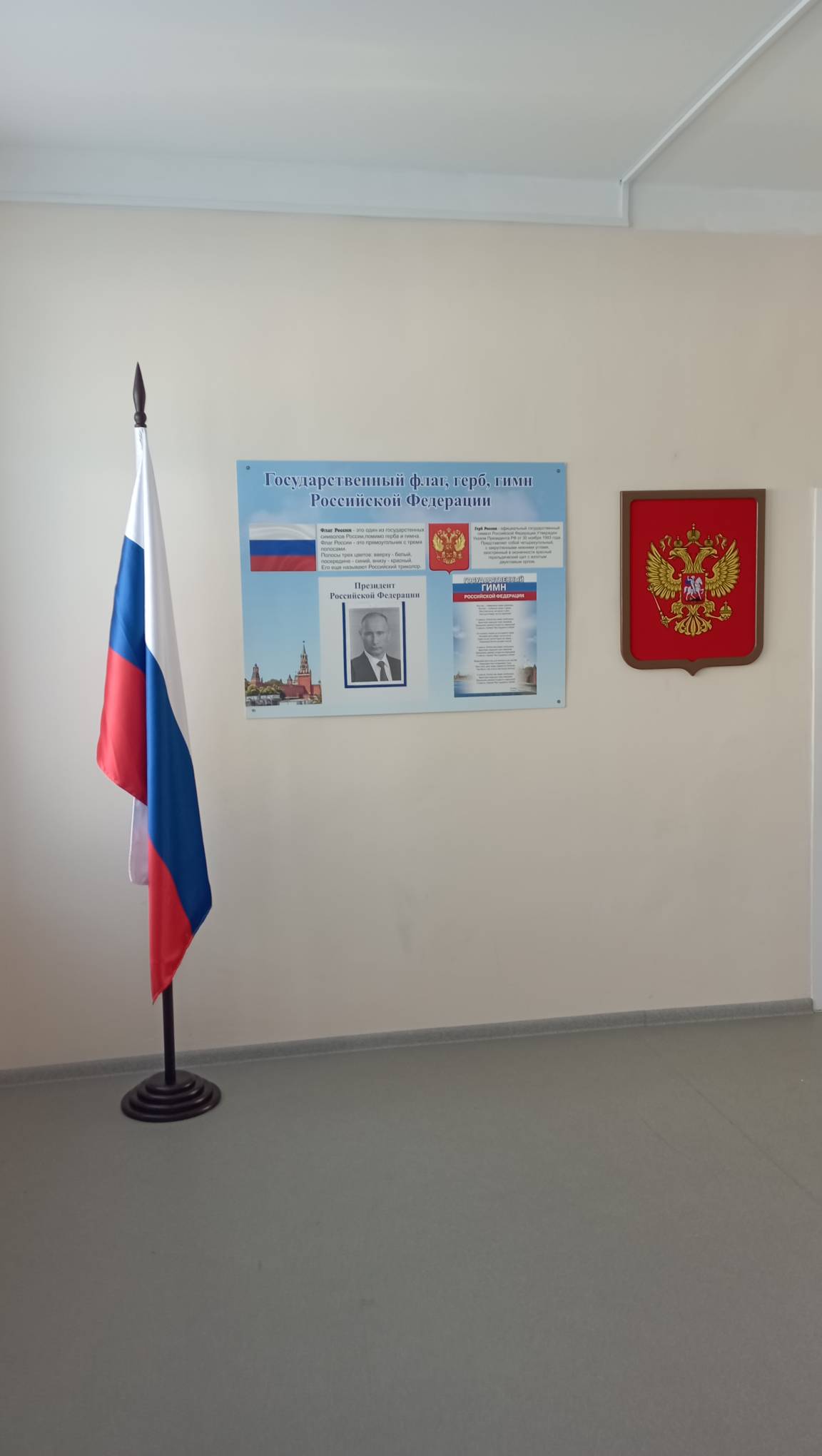 Национальные символы России