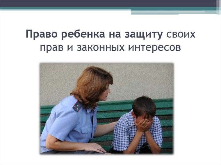 Защита прав и законных интересов несовершеннолетних Комиссией по делам несовершеннолетних и защите их прав при администрации Нолинского района.