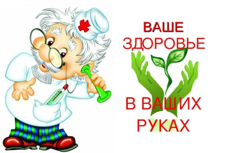 Профилактика гриппа и ОРВИ.