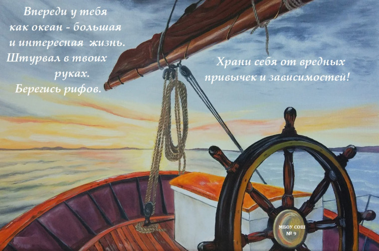 Влияние на ребенка употребления ПАВ!.