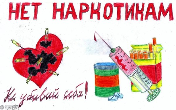 Стоп - нарколаборатории!.