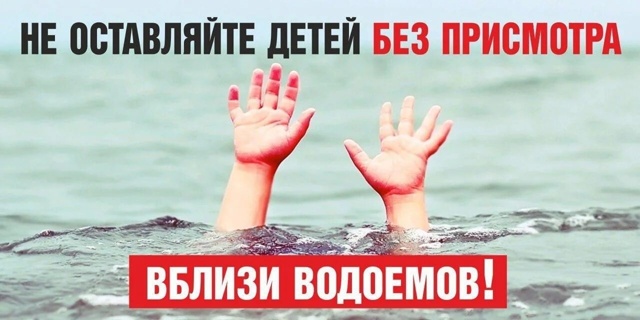 Памятка для родителей по правилам поведения детей на воде и вблизи водоемов.